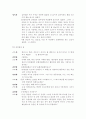 소설각색 - 김 강사와 T 교수 7페이지