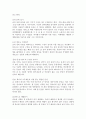 도서 요약 - 한국의 이공계는 글쓰기가 두렵다 7페이지