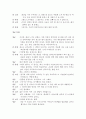 소설각색 - 흐르는 북 3페이지