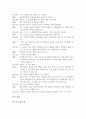 소설각색 - 흐르는 북 4페이지