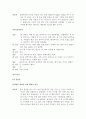 소설각색 - 흐르는 북 5페이지