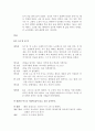 소설각색 - 흐르는 북 6페이지