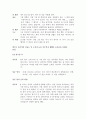 소설각색 - 흐르는 북 8페이지