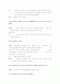 소설각색 -모래톱 이야기 2페이지