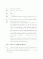 소설각색 -모래톱 이야기 3페이지
