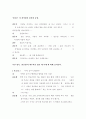 소설각색 -모래톱 이야기 4페이지