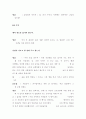 소설각색 -모래톱 이야기 6페이지