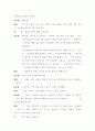 소설각색 -모래톱 이야기 7페이지