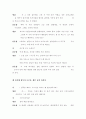 소설각색 -모래톱 이야기 8페이지