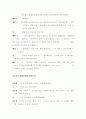 소설각색 -모래톱 이야기 10페이지
