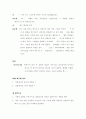 소설각색 -모래톱 이야기 11페이지