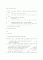 소설각색 -병신과 머저리 4페이지