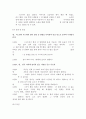 소설각색 -병신과 머저리 5페이지