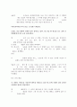소설각색 -병신과 머저리 6페이지