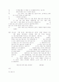 소설각색 -병신과 머저리 7페이지
