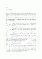 소설각색 -병신과 머저리 9페이지