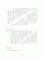 소설각색 -병신과 머저리 10페이지