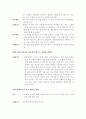 소설각색 -원미동 시인 3페이지