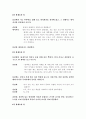 소설각색 -원미동 시인 4페이지