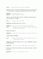 소설각색 -원미동 시인 6페이지