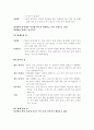 소설각색 -원미동 시인 8페이지