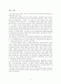 문인생가답사 - 이태준 선생의 생가 답사 보고서 3페이지