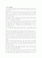 심훈기념관 필경사 답사 보고서 -  한국문학의 이해 7페이지