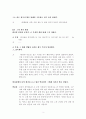 소설각색 -원미동 사람들 3페이지