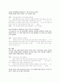 소설각색 -원미동 사람들 4페이지