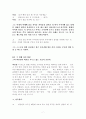 소설각색 -원미동 사람들 7페이지