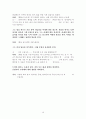 소설각색 -원미동 사람들 10페이지