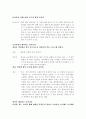 소설각색 -사평역 3페이지