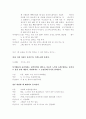 소설각색 -사평역 5페이지