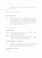 소설각색 -사평역 7페이지