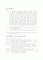 소설각색 -사평역 8페이지