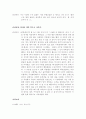 소설각색 -사평역 9페이지