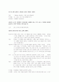 소설각색 -사평역 10페이지
