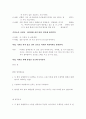 소설각색 -사평역 11페이지