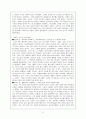 온 우주에서 한 사람으로 좁혀지는 기적……사랑 -성과 사랑 9페이지