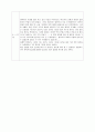 대축 체험 활동 기행문 11페이지
