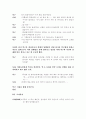 소설각색 -동행(同行) 5페이지