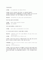 소설각색 -동행(同行) 6페이지