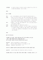 소설각색 -동행(同行) 7페이지