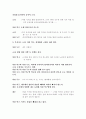 소설각색 -동행(同行) 8페이지