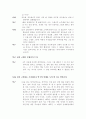 소설각색 -동행(同行) 10페이지