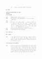 소설각색 -동행(同行) 11페이지