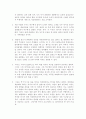 소설각색 -동행(同行) 14페이지