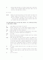 소설각색 -아홉 켤레의 구두로 남은 사내 3페이지
