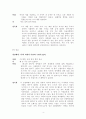 소설각색 -아홉 켤레의 구두로 남은 사내 4페이지