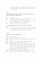 소설각색 -아홉 켤레의 구두로 남은 사내 5페이지